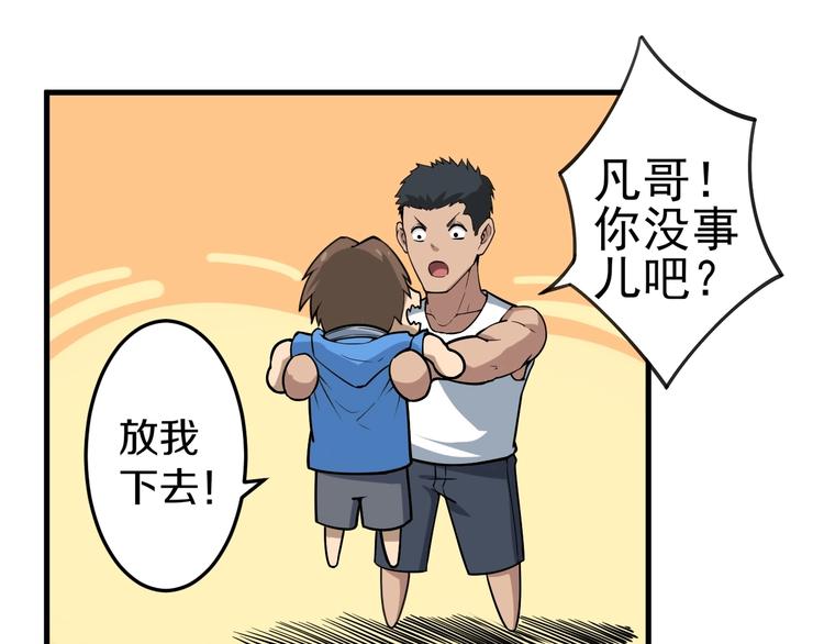 第27话 小老弟你咋回事？87