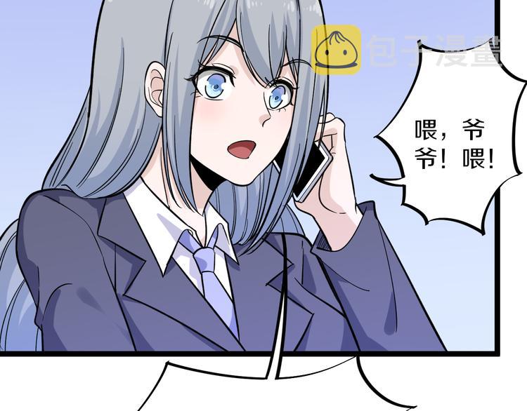 第151话 稀世灵花22