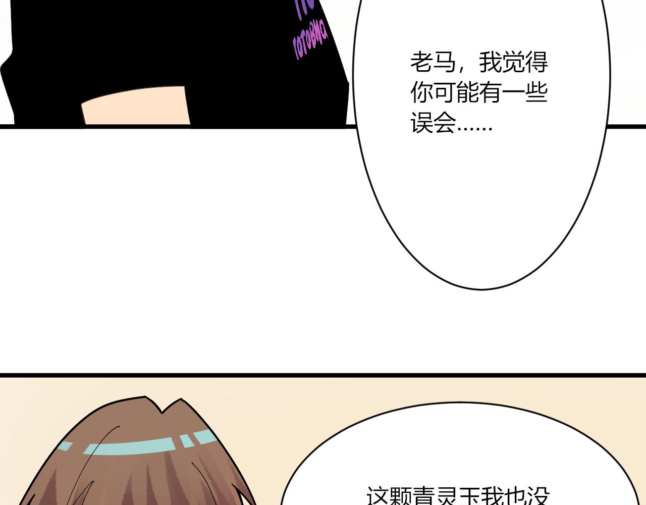 第294话 玉矿信息75
