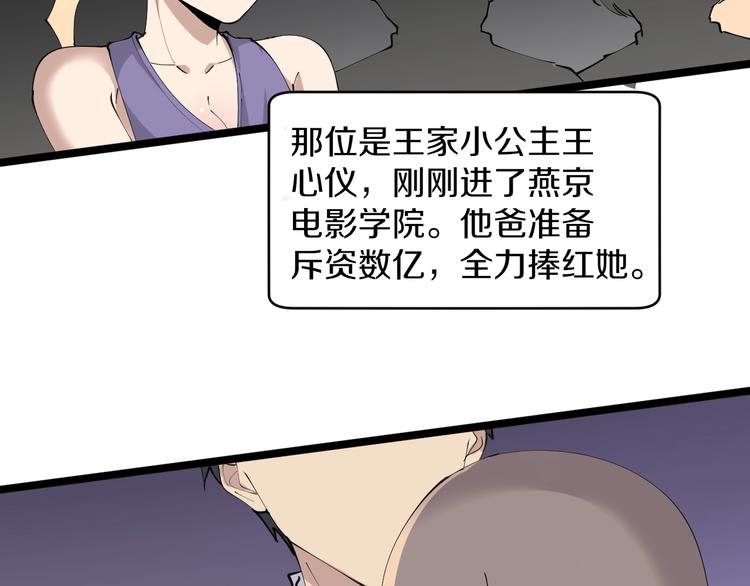 第69话 我的心里只有你没有她76