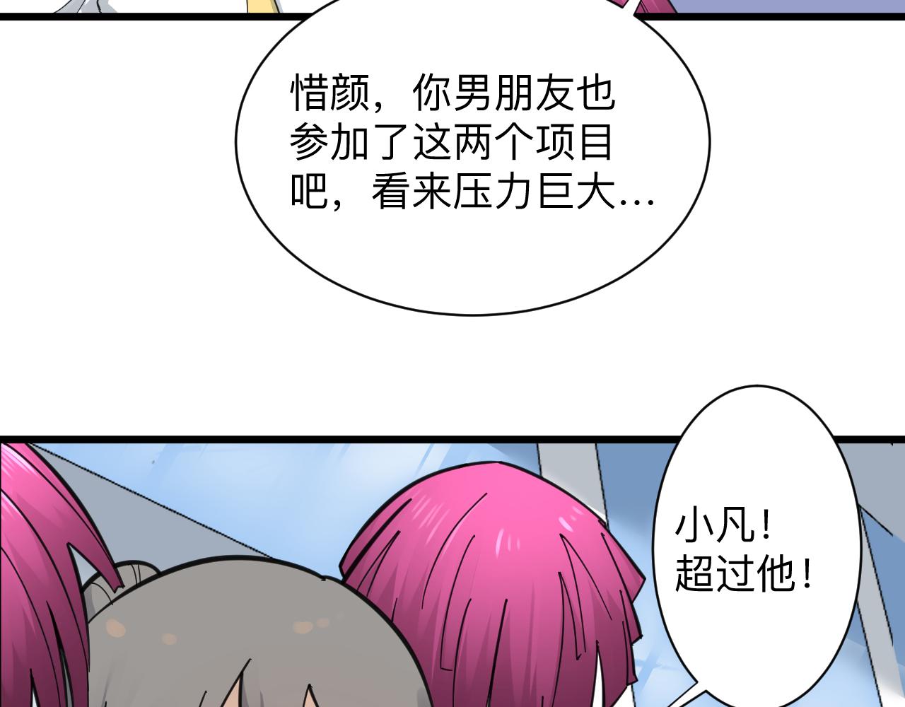 第315话 快男小凡18