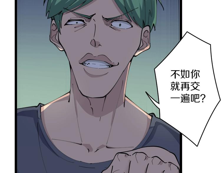 第89话 练武小青年51