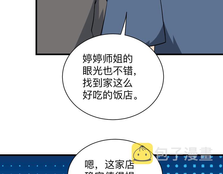 第206话 龙纹大罐10