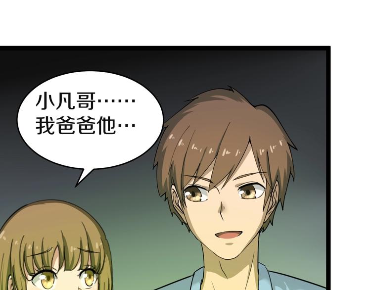 第16话 叔叔！你听我说！161