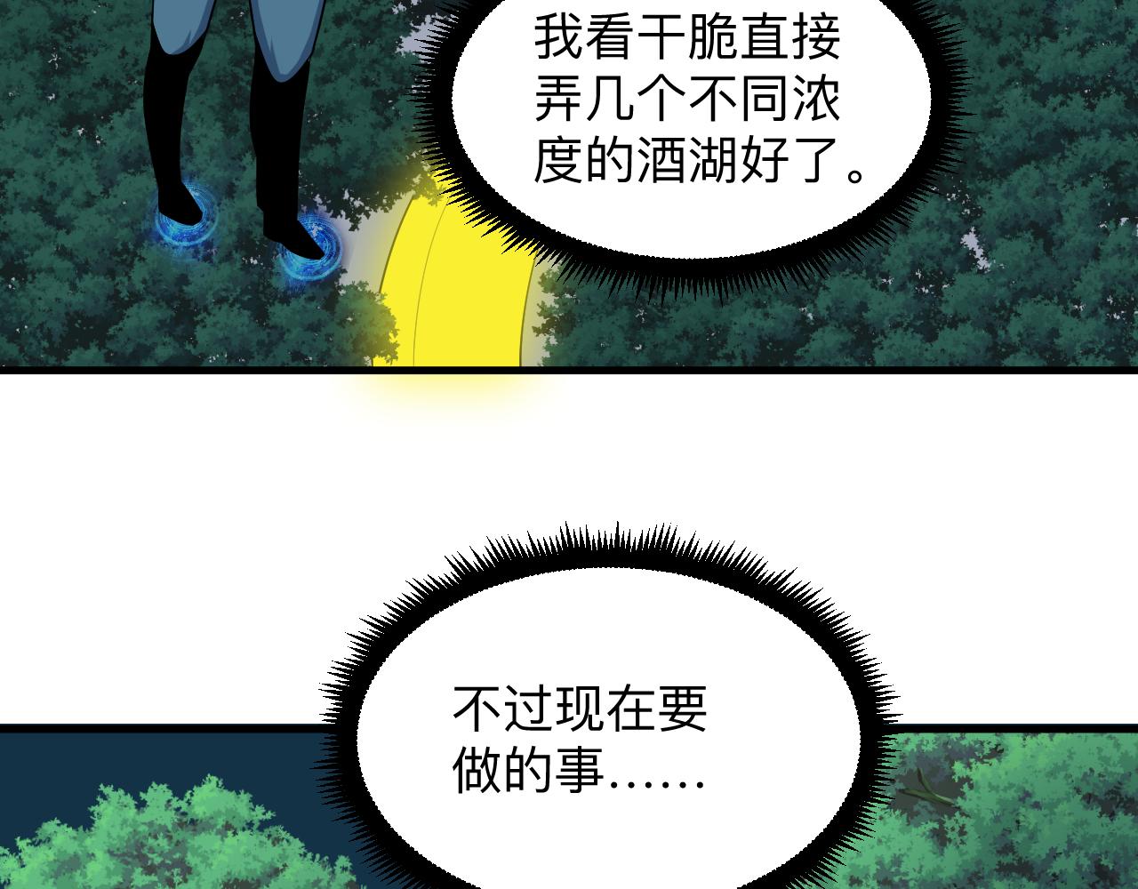 第252话 老师笑的甜51
