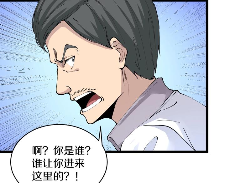 第85话 有眼不识泰山24