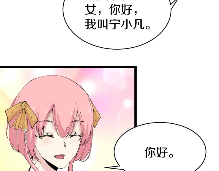 第89话 练武小青年11