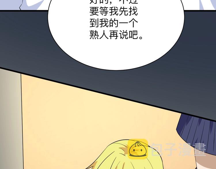 第195话 送人头？70