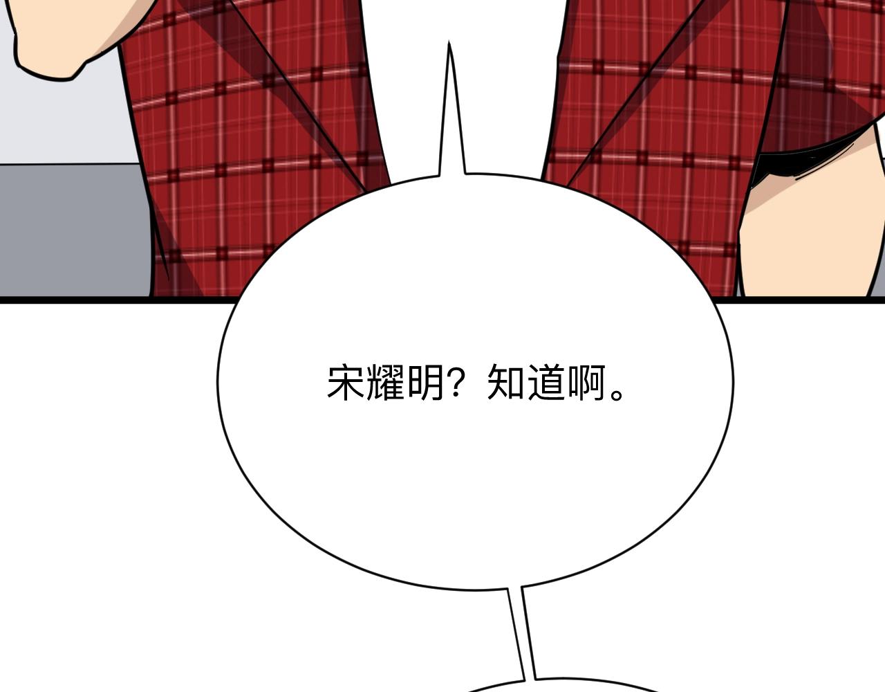 第268话 好酒40