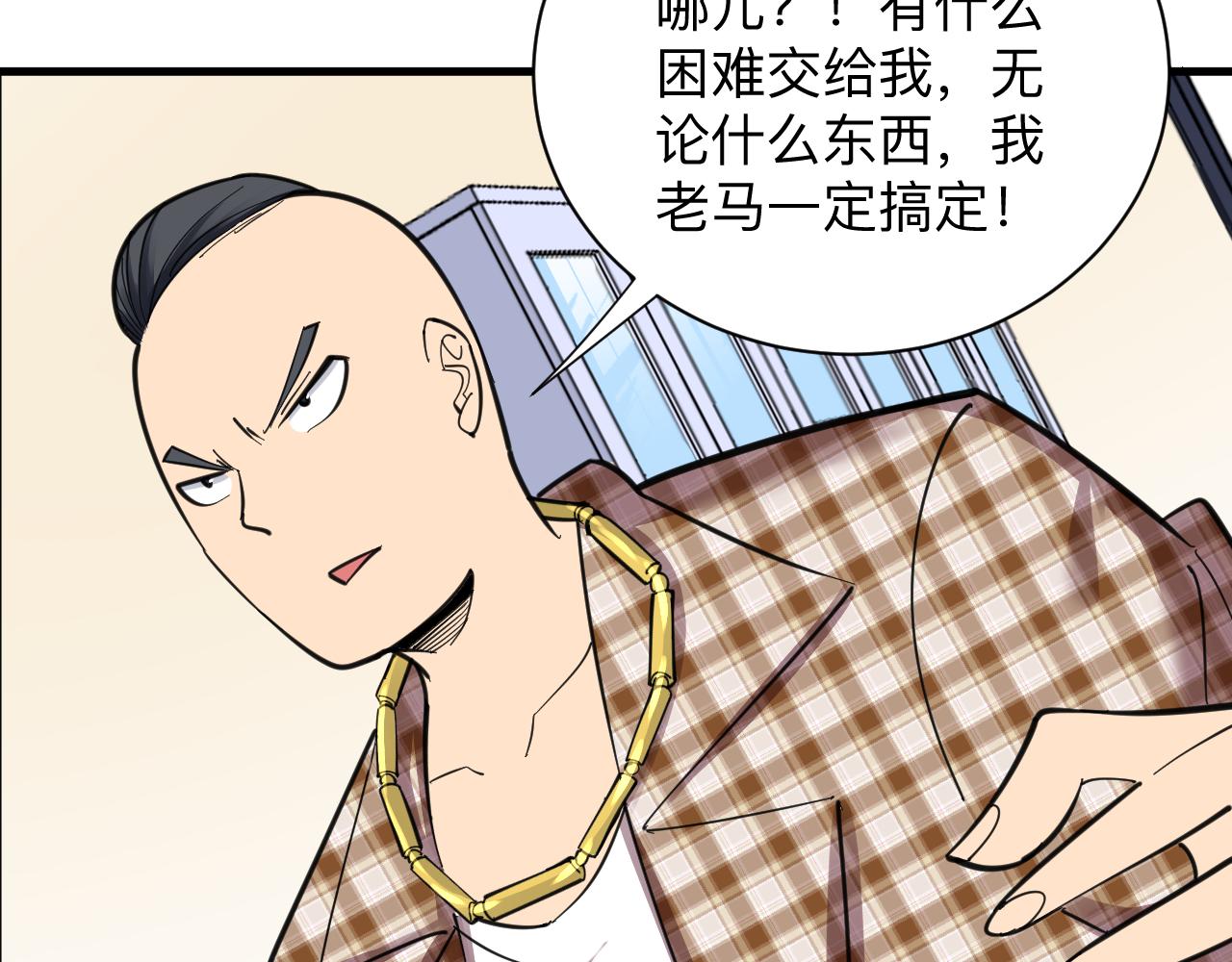 第294话 玉矿信息88