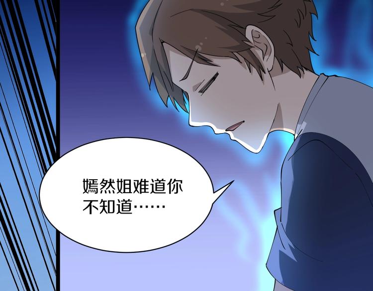 第42话 这晚街中偶遇心中的她75
