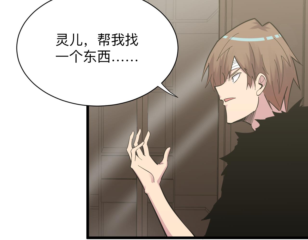 第284话 三生石13