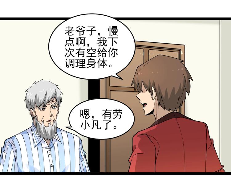 第96话 你是我的…64