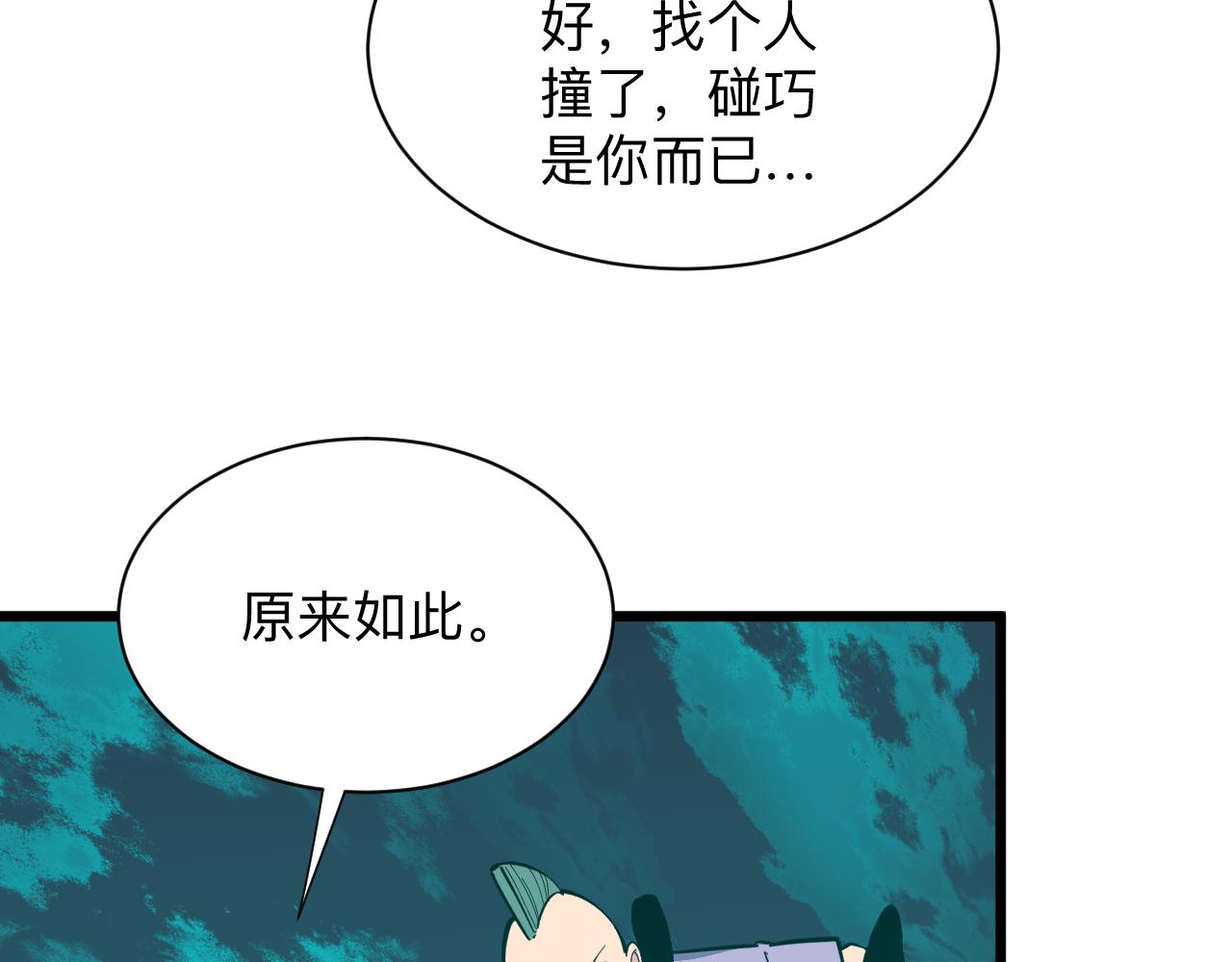 第285话 小招数54