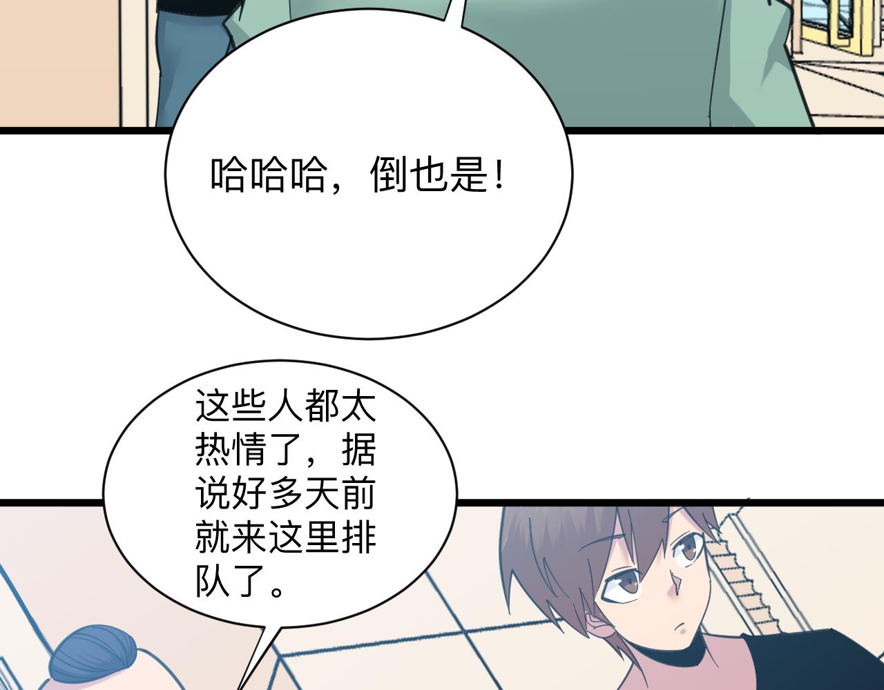 第319话 诋毁77