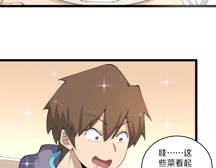 第125话 出言不逊6
