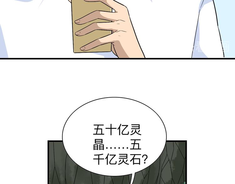 第185话 补补身子106