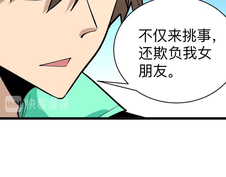 第181话 神卡在手18