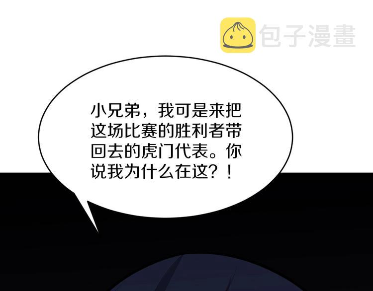 第173话 接！化！发！98
