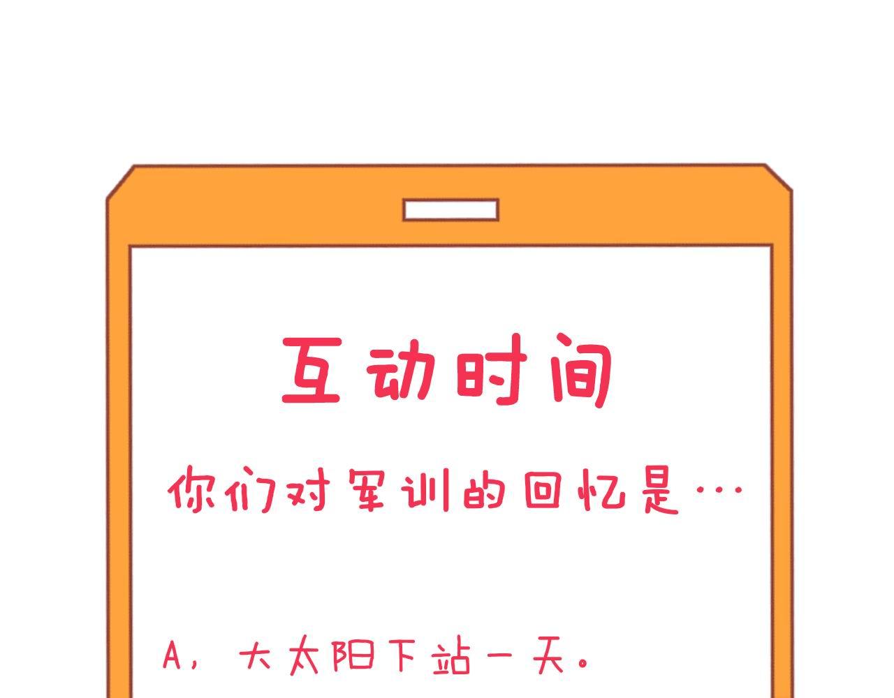 第254话 给你处分132