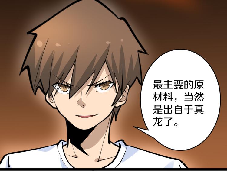第165话 龙阳酒89