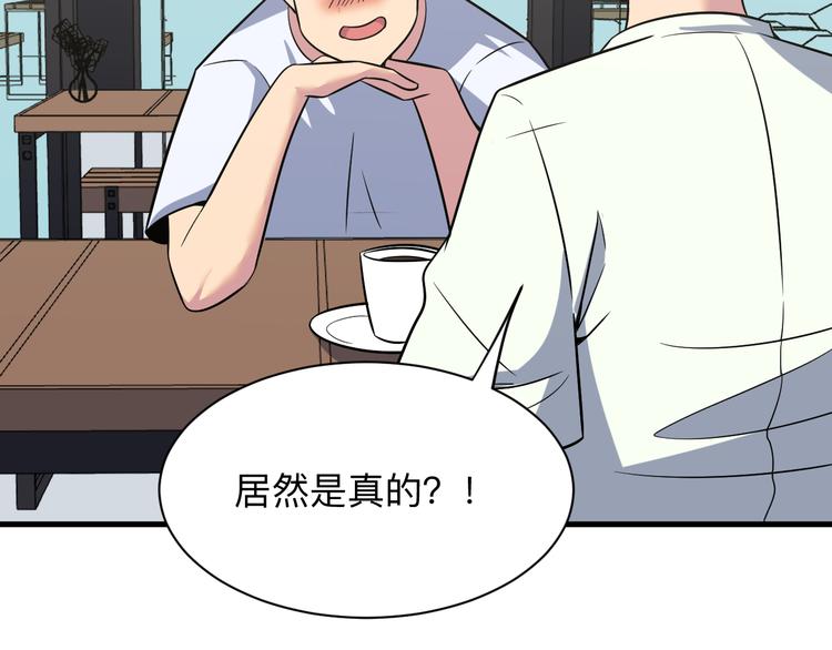 第236话 爱情宣言93