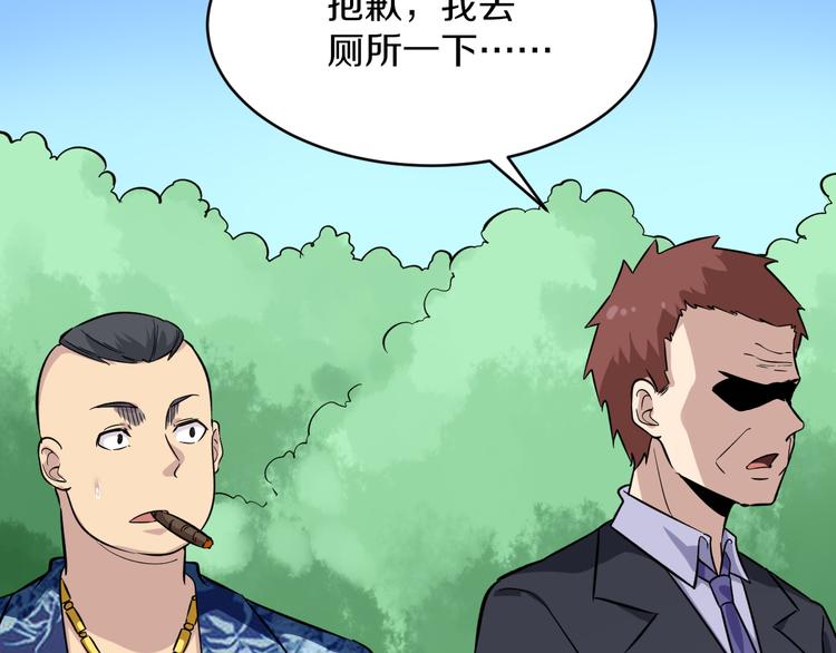 第149话 农夫三拳92