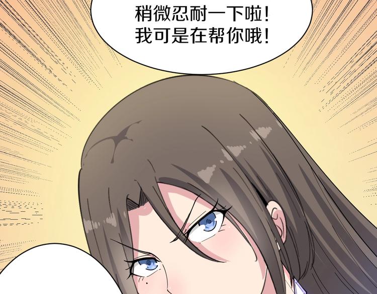 第36话 护花使者58