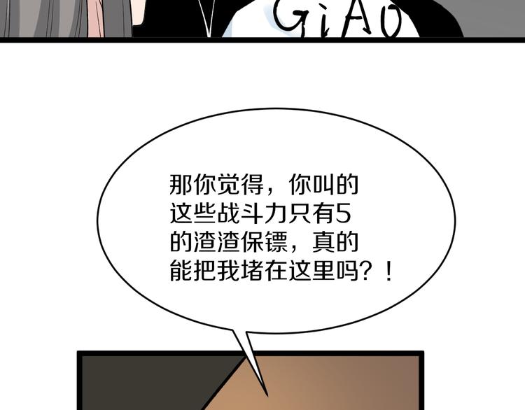 第158话 男子气概65