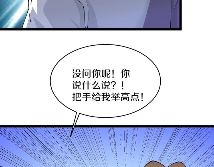 第62话 再遇楚鹰36