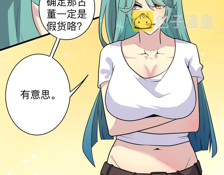 第207话 大赝品129