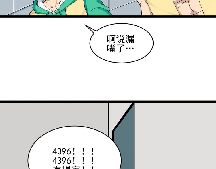 第114话 这年轻人！81