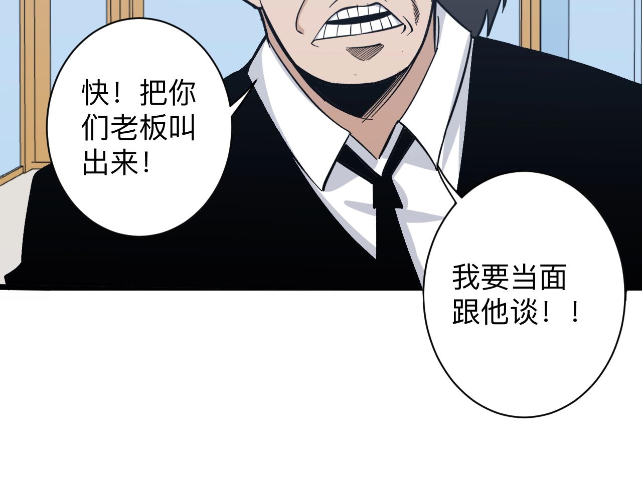 第271话 谁是老板？34