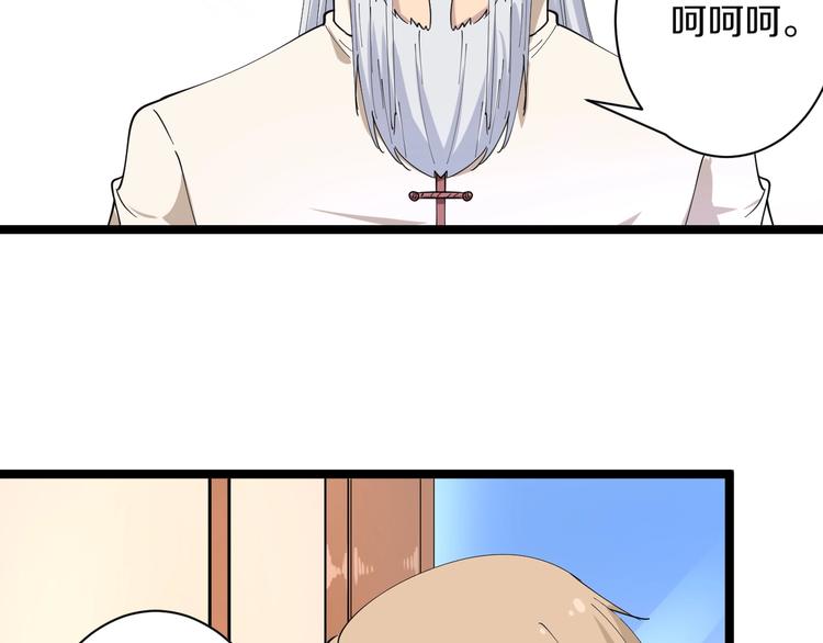 第43话 打开OICQ58