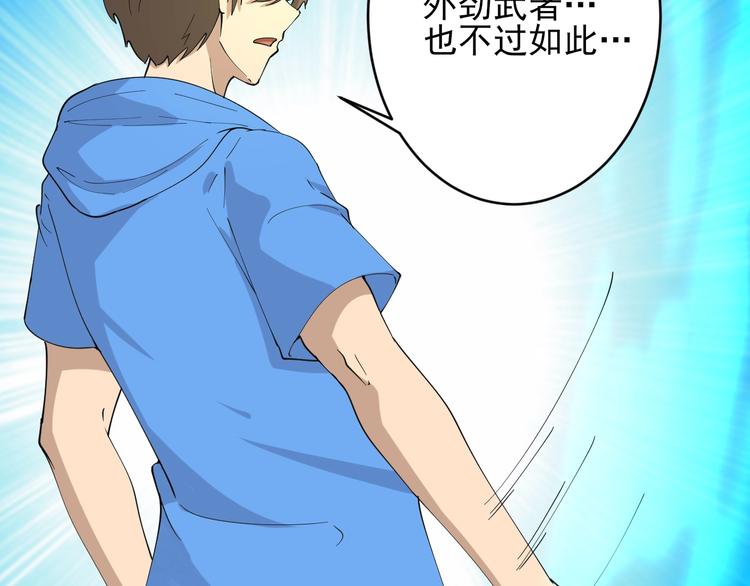 第44话 虎门奸细？59