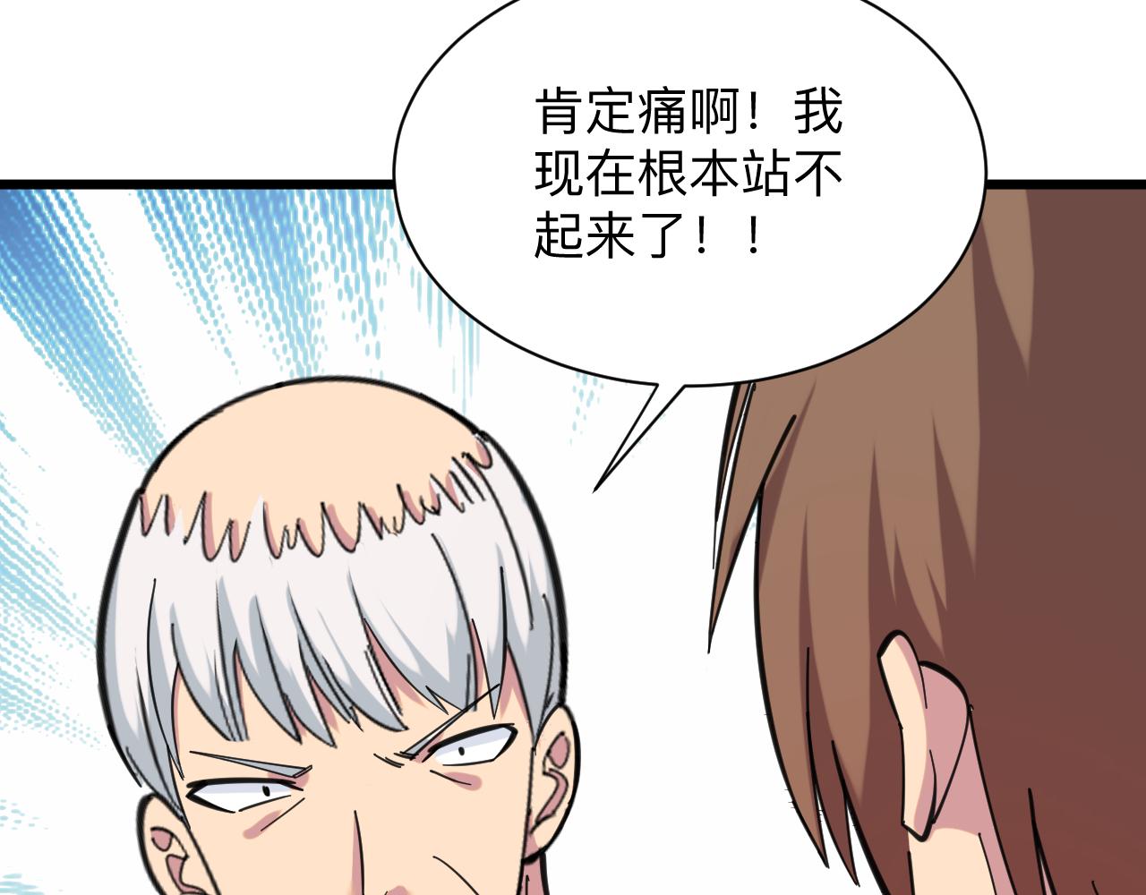 第327话 碰瓷52
