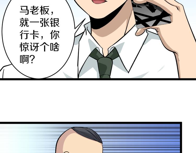 第150话 艳阳花开63