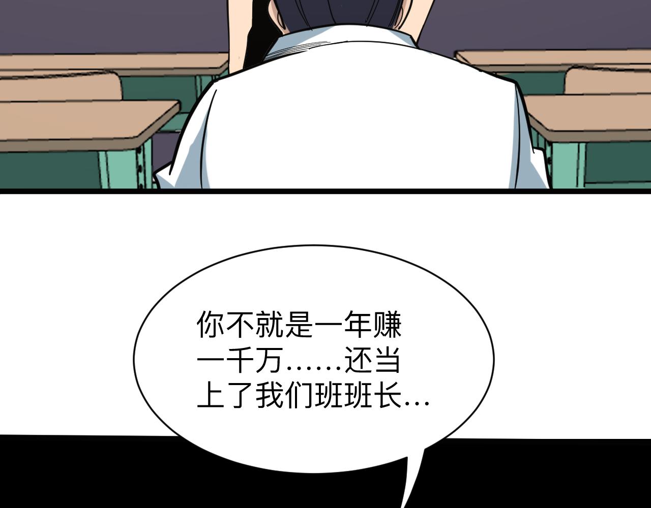 第266话 大猪头16