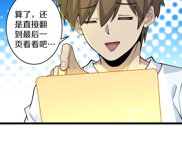 第120话 烈酒上头70