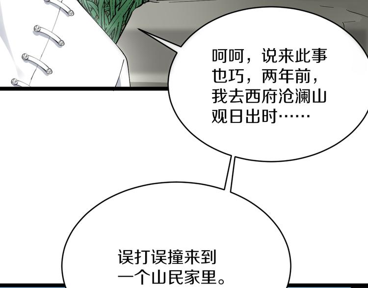第127话 大圣的毫毛42