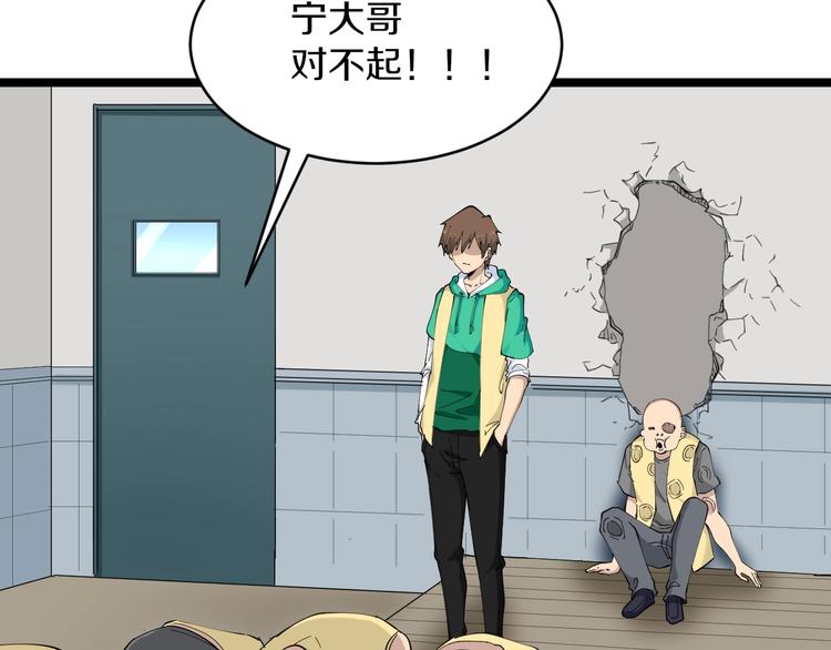 第109话 凡老爷也是个爽快人76