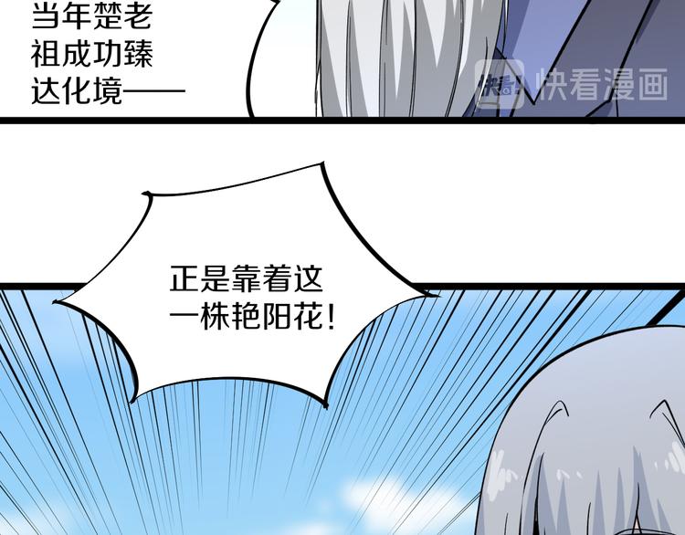 第151话 稀世灵花81