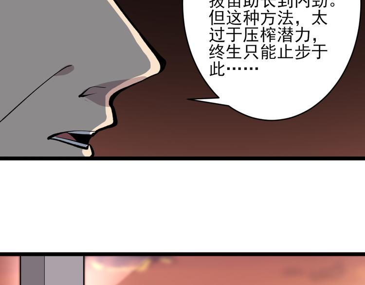 第164话 天下奇才94