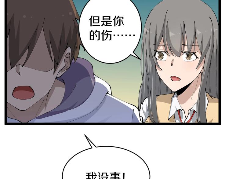第67话 别找我麻烦！22