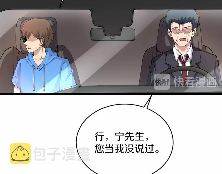 第49话 天庭图书馆14