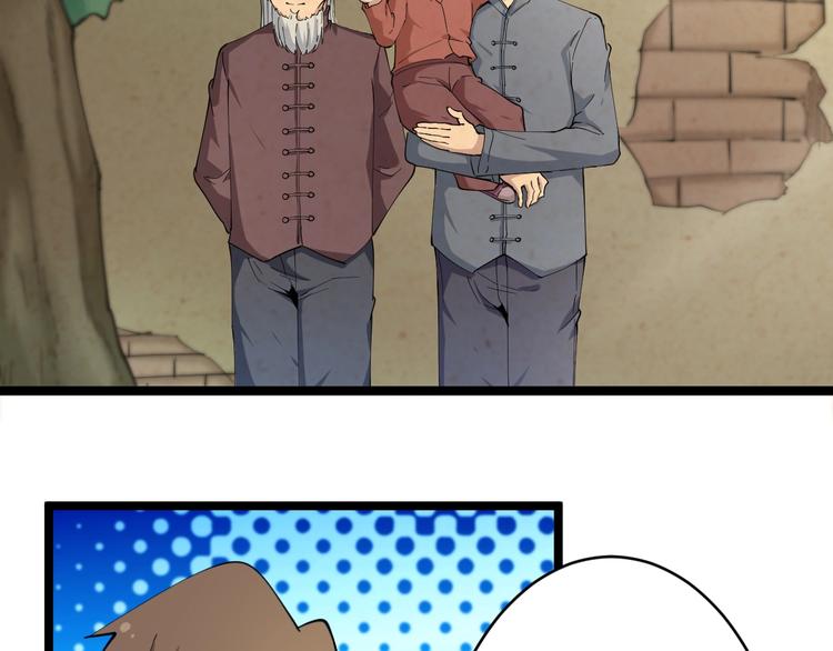 第47话 鬼谷一门84