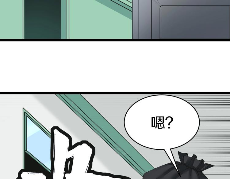 第84话 无耻哥哥！71