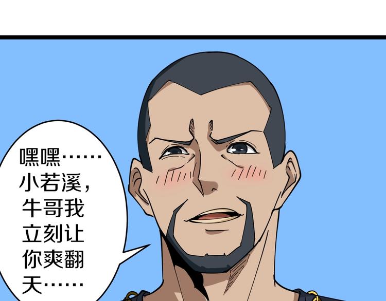 第13话 救命恩人68