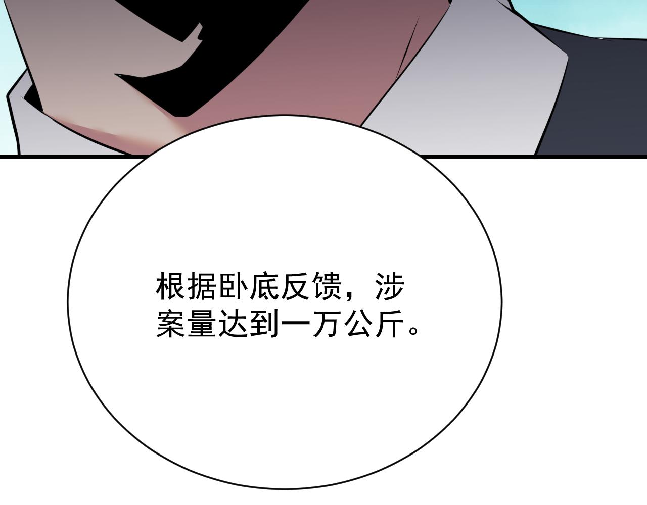 第240话 交易99
