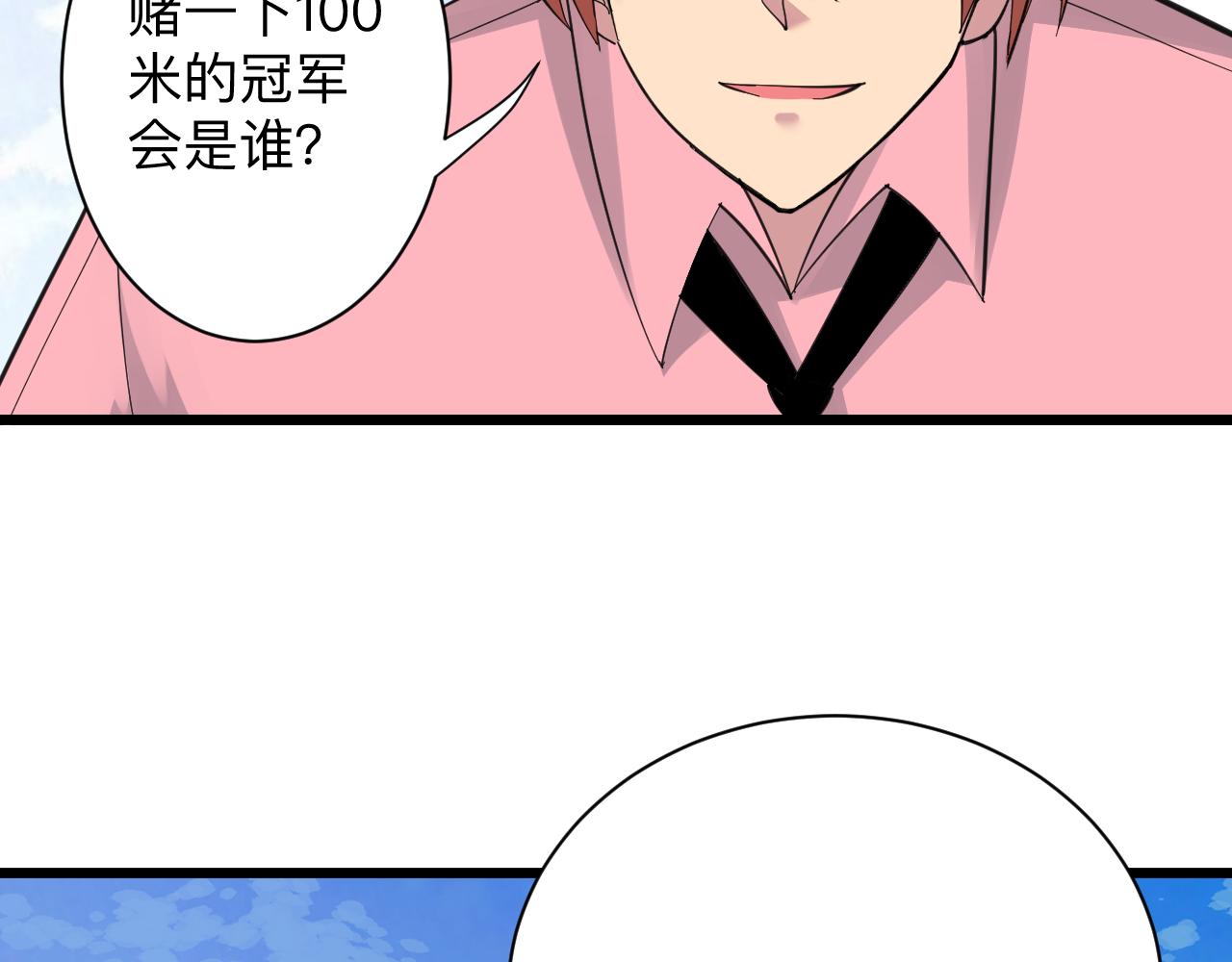 第314话 破纪录74